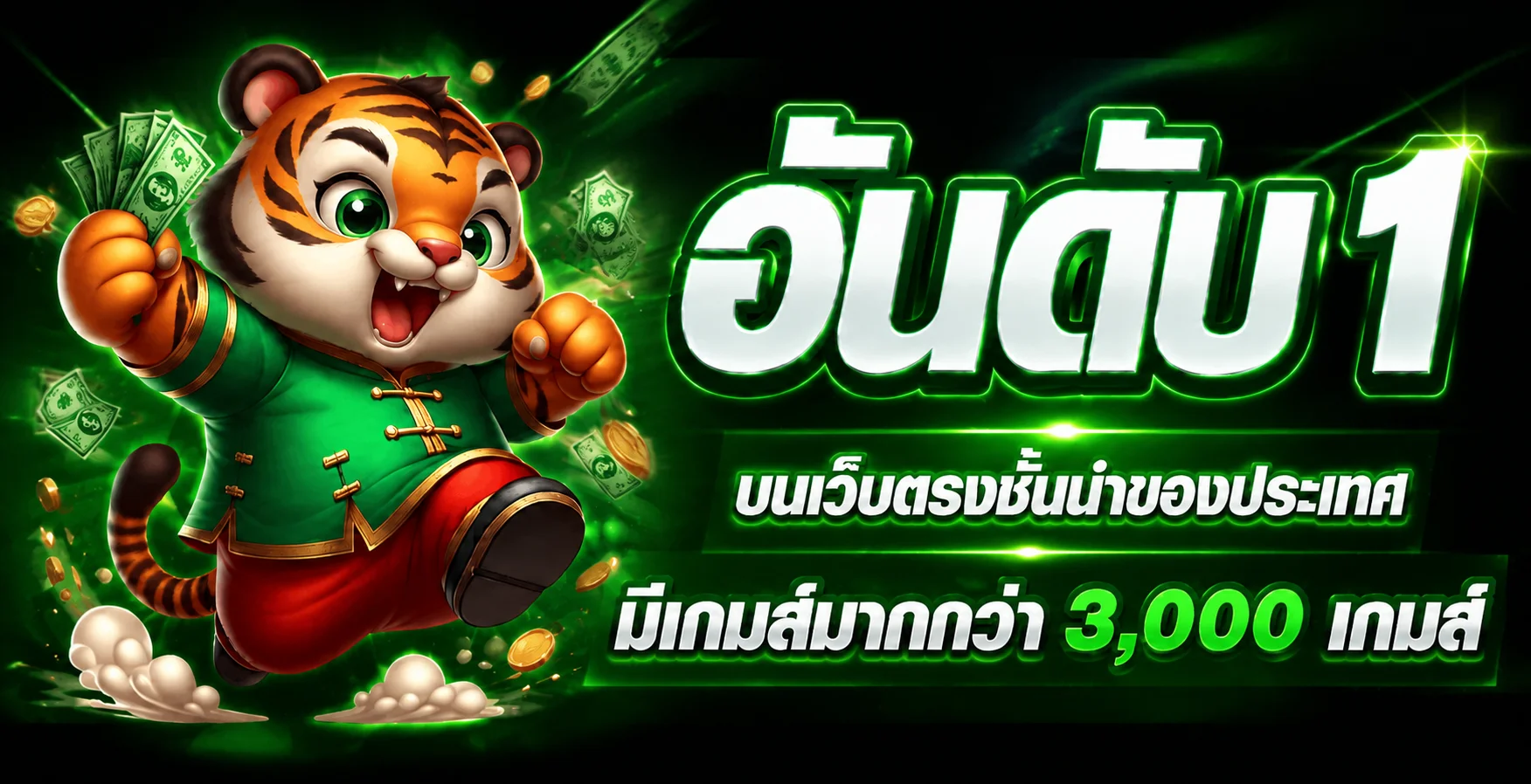 แบนเนอร์ dave89 ศูนย์รวมเกมออนไลน์และเกมมือถือ